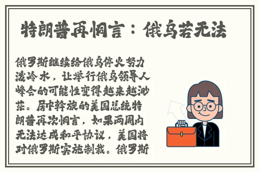 美丽的交换